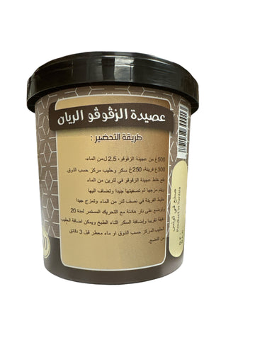 Tunisian Authentic Assidat Zgougou Paste Rayan 500g