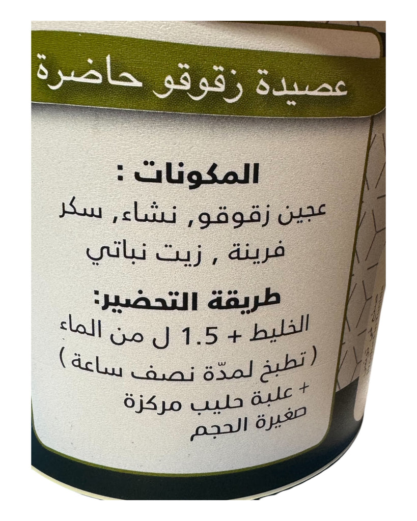 Tunisian Authentic Instant Assidat Zgougou Paste Rayan 500g FOODS ZaytunaMart.ca